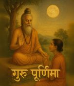 Guru Purnima_10 July